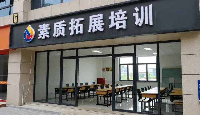 小吃制作教学在素质拓展中的实际应用与价值