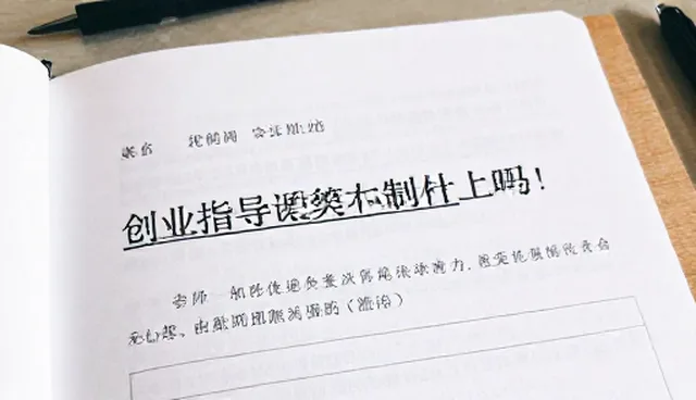 小吃制作教学中教学资源不足怎么办？