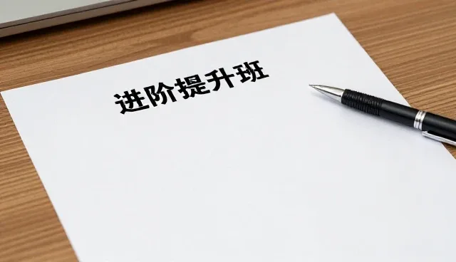 师资培训计划如何助力教育机构提升教学质量